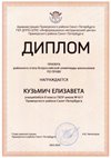 2023-2024 Кузьмич Елизавета 8л (РО-право-Григорьева Н.Ю.)